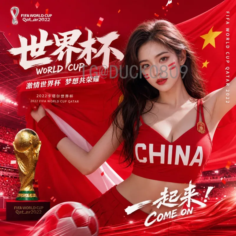 墨西哥世界杯决赛前瞻：冲击历史巅峰的决战之路